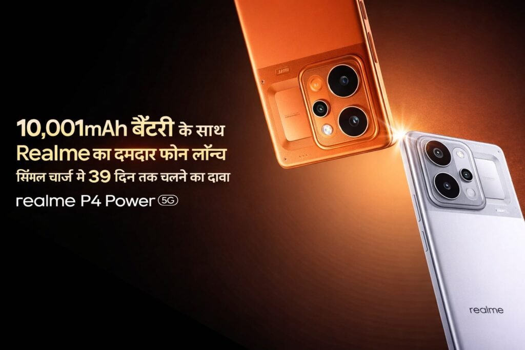 10,001mAh बैटरी के साथ Realme का सस्ता फोन लॉन्च