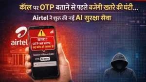 Airtel AI Fraud Alert फीचर कॉल के दौरान OTP स्कैम से सावधान करने वाली चेतावनी स्क्रीन दिखाते हुए