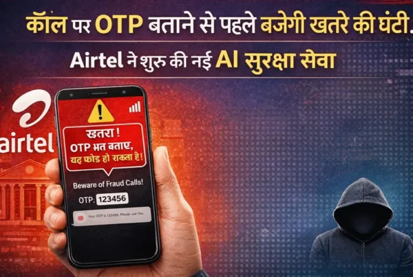 Airtel AI Fraud Alert फीचर कॉल के दौरान OTP स्कैम से सावधान करने वाली चेतावनी स्क्रीन दिखाते हुए