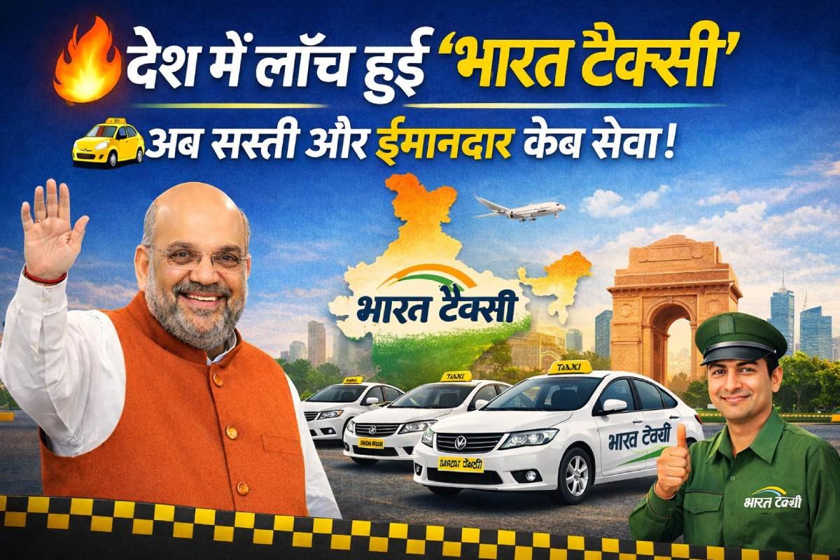 भारत टैक्सी कोऑपरेटिव कैब सेवा का शुभारंभ, सस्ती और ईमानदार टैक्सी सेवा