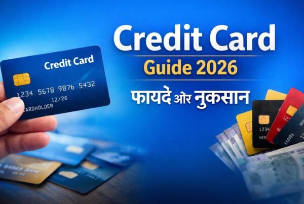 Credit Card Guide 2026 फायदे और नुकसान – क्रेडिट कार्ड के लाभ और हानि की पूरी जानकारी