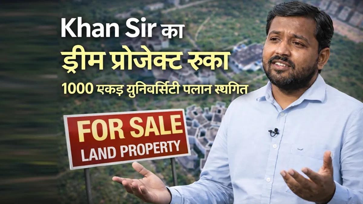 Khan Sir 1000 acre university project on hold in Koilwar Bihar