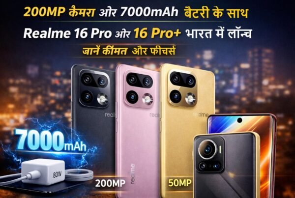 Realme 16 Pro और 16 Pro+ स्मार्टफोन 200MP कैमरा और 7000mAh बैटरी के साथ