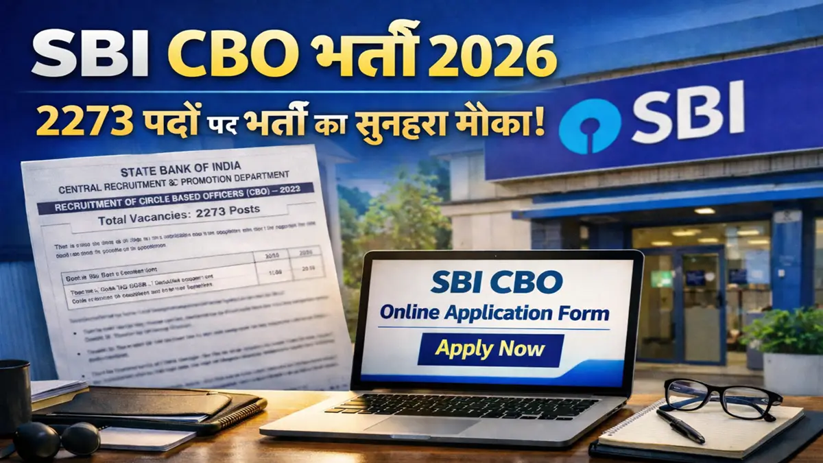 SBI CBO भर्ती 2026 – 2273 पदों पर आवेदन प्रक्रिया और नोटिफिकेशन विवरण