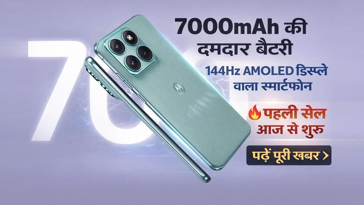 7000mAh बैटरी और 144Hz AMOLED डिस्प्ले वाला नया स्मार्टफोन
