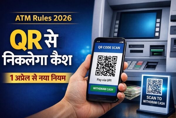 ATM new rules 2026 QR code cash withdrawal UPI limit India