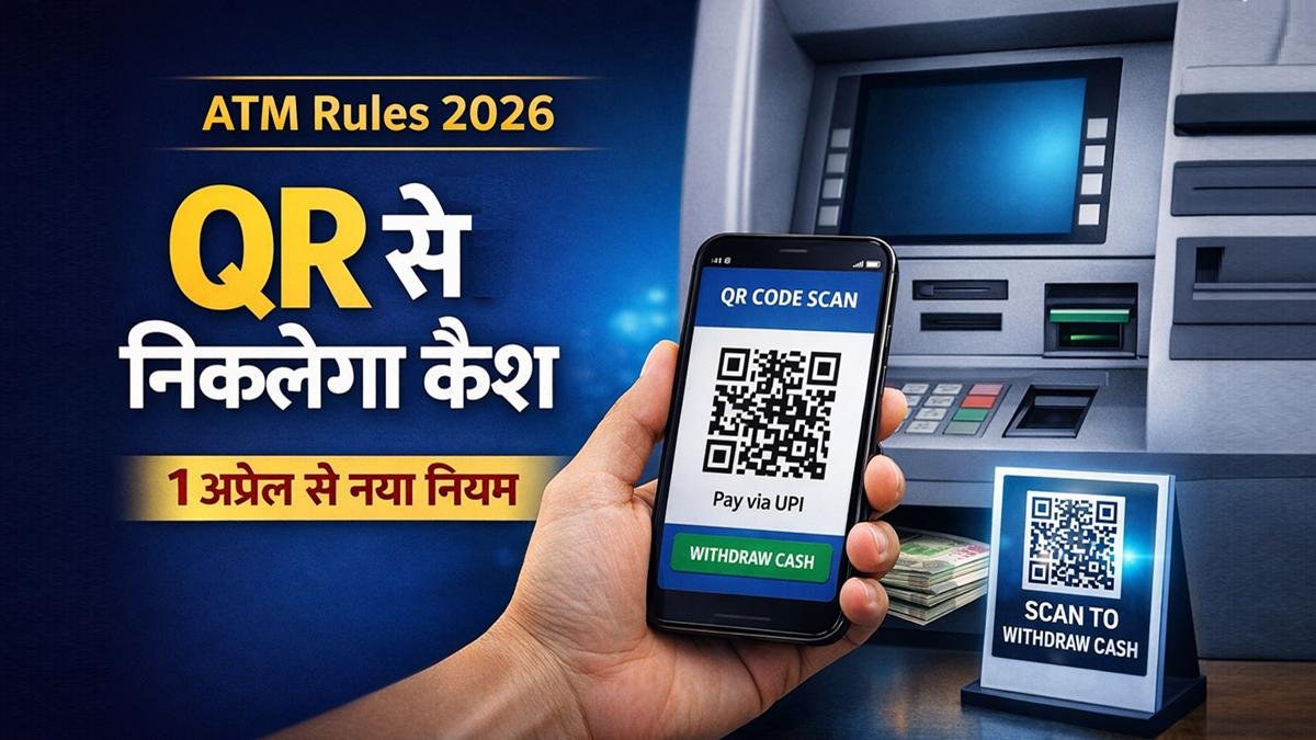 ATM new rules 2026 QR code cash withdrawal UPI limit India