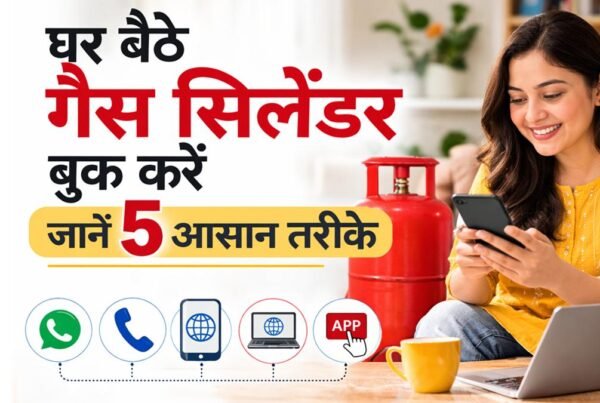 घर बैठे मोबाइल से गैस सिलेंडर बुक करते हुए महिला, जानें 5 आसान तरीके