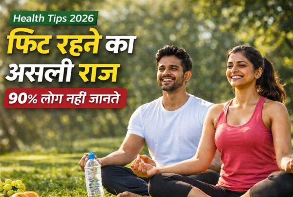 Health Tips 2026 fit lifestyle hindi daily healthy routine tips
