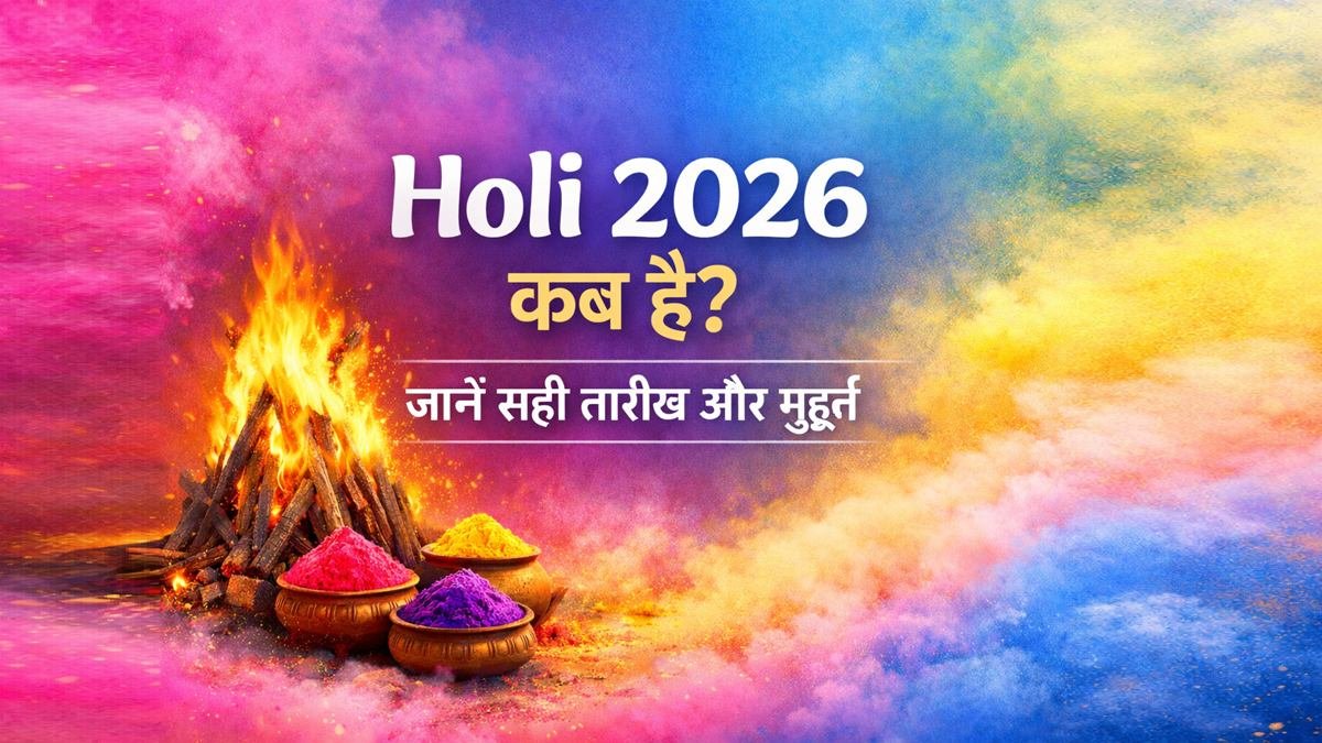 Holi 2026 date 3 March Holika Dahan 4 March Rangwali Holi
