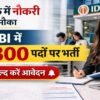 IDBI Bank Recruitment 2026 1300 posts bank job apply