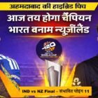 IND vs NZ Final Ahmedabad hybrid pitch report T20 World Cup 2026 India vs New Zealand
