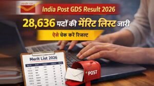 India Post GDS Result 2026 28636 पदों की मेरिट लिस्ट जारी