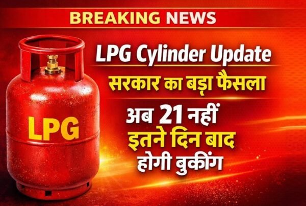 LPG cylinder booking rule update government decision second gas booking after 25 days