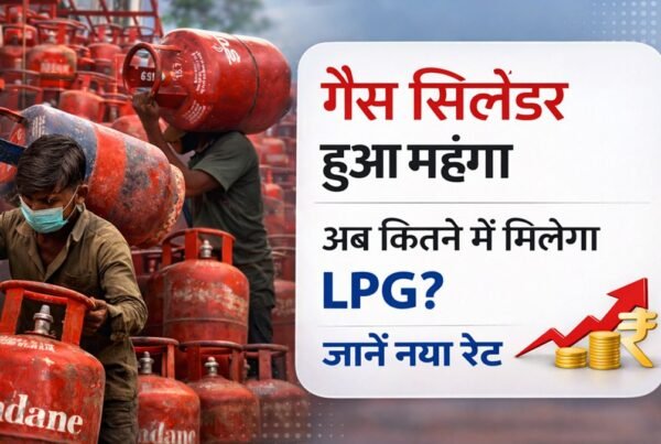 LPG गैस सिलेंडर के दाम बढ़े, घरेलू सिलेंडर ₹913 और कमर्शियल सिलेंडर ₹1883