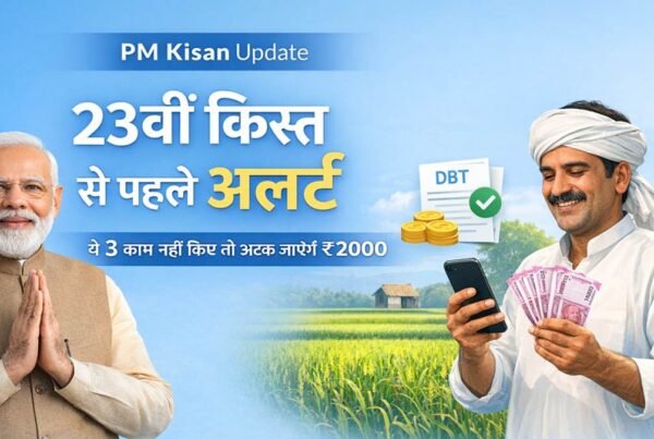 पीएम किसान 23वीं किस्त अलर्ट नरेंद्र मोदी और किसान ₹2000 भुगतान योजना अपडेट