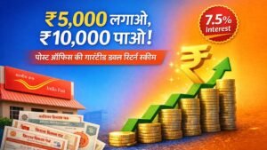 पोस्ट ऑफिस की KVP स्कीम में ₹5,000 निवेश पर 115 महीने में डबल रिटर्न