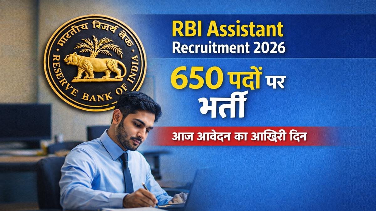 RBI Assistant Recruitment 2026 650 posts last date today