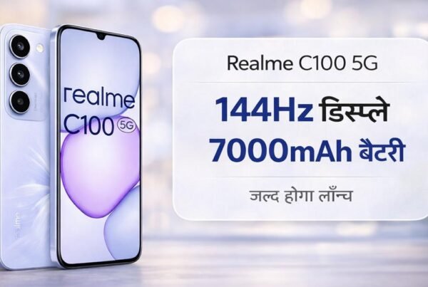 Realme C100 5G स्मार्टफोन 144Hz डिस्प्ले और 7000mAh बैटरी के साथ जल्द लॉन्च