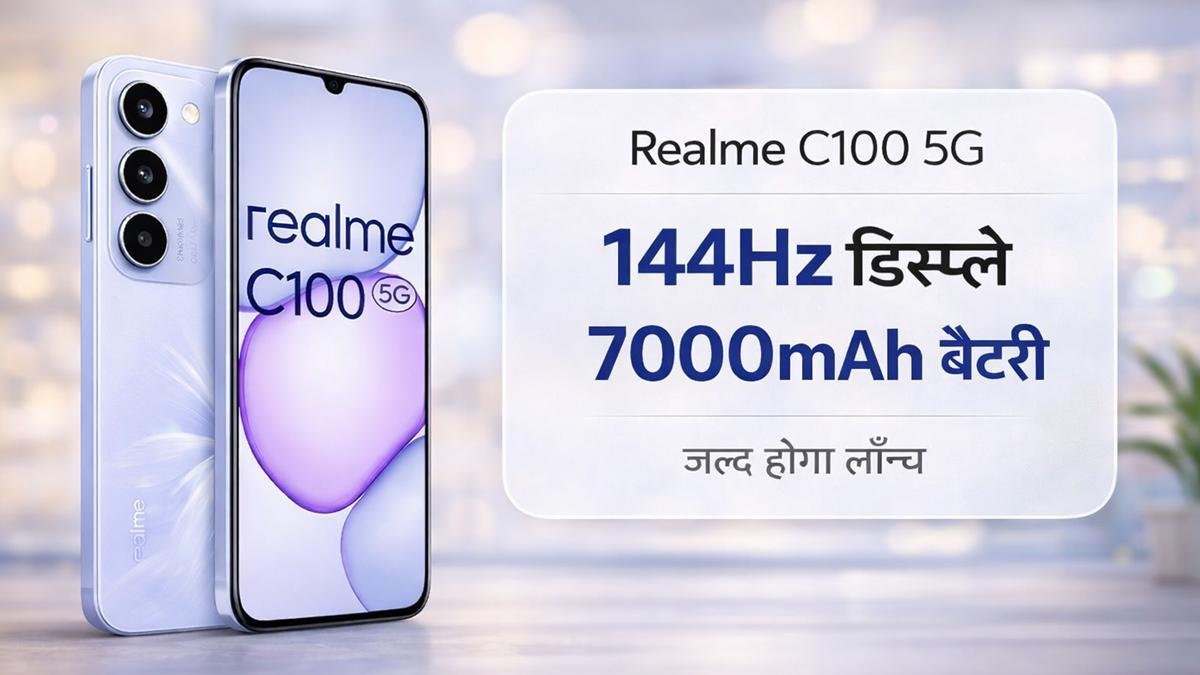 Realme C100 5G स्मार्टफोन 144Hz डिस्प्ले और 7000mAh बैटरी के साथ जल्द लॉन्च