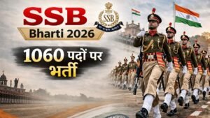 SSB Bharti 2026 1060 पदों पर भर्ती, 10वीं पास उम्मीदवारों के लिए मौका