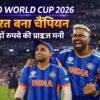 T20 World Cup 2026 champion India prize money after beating New Zealand in final
