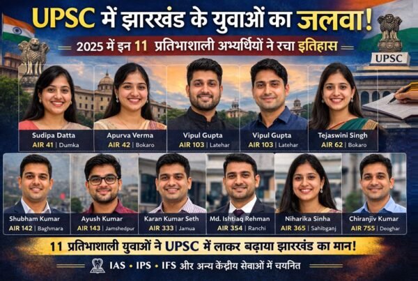UPSC Result 2025 Jharkhand successful candidates Sudipa Datta Apurva Verma Tejaswini Singh Vipul Gupta Niharika Sinha