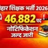 Bihar 46882 Teacher Vacancy