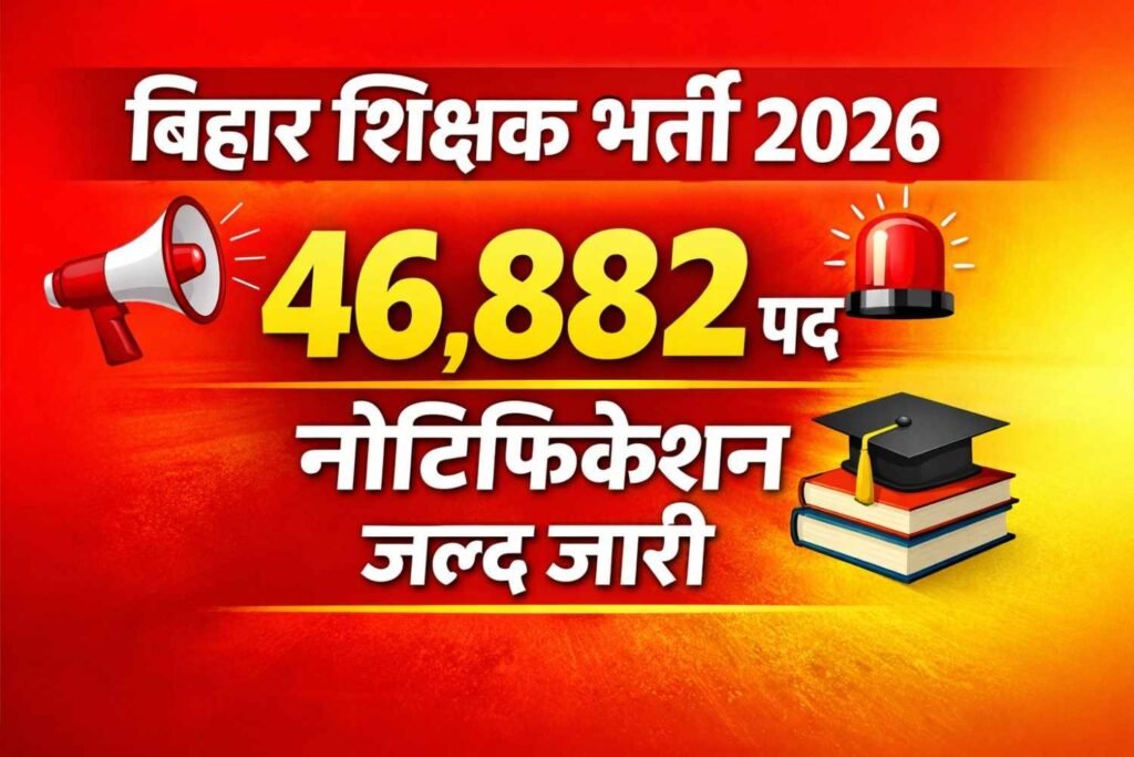 Bihar 46882 Teacher Vacancy