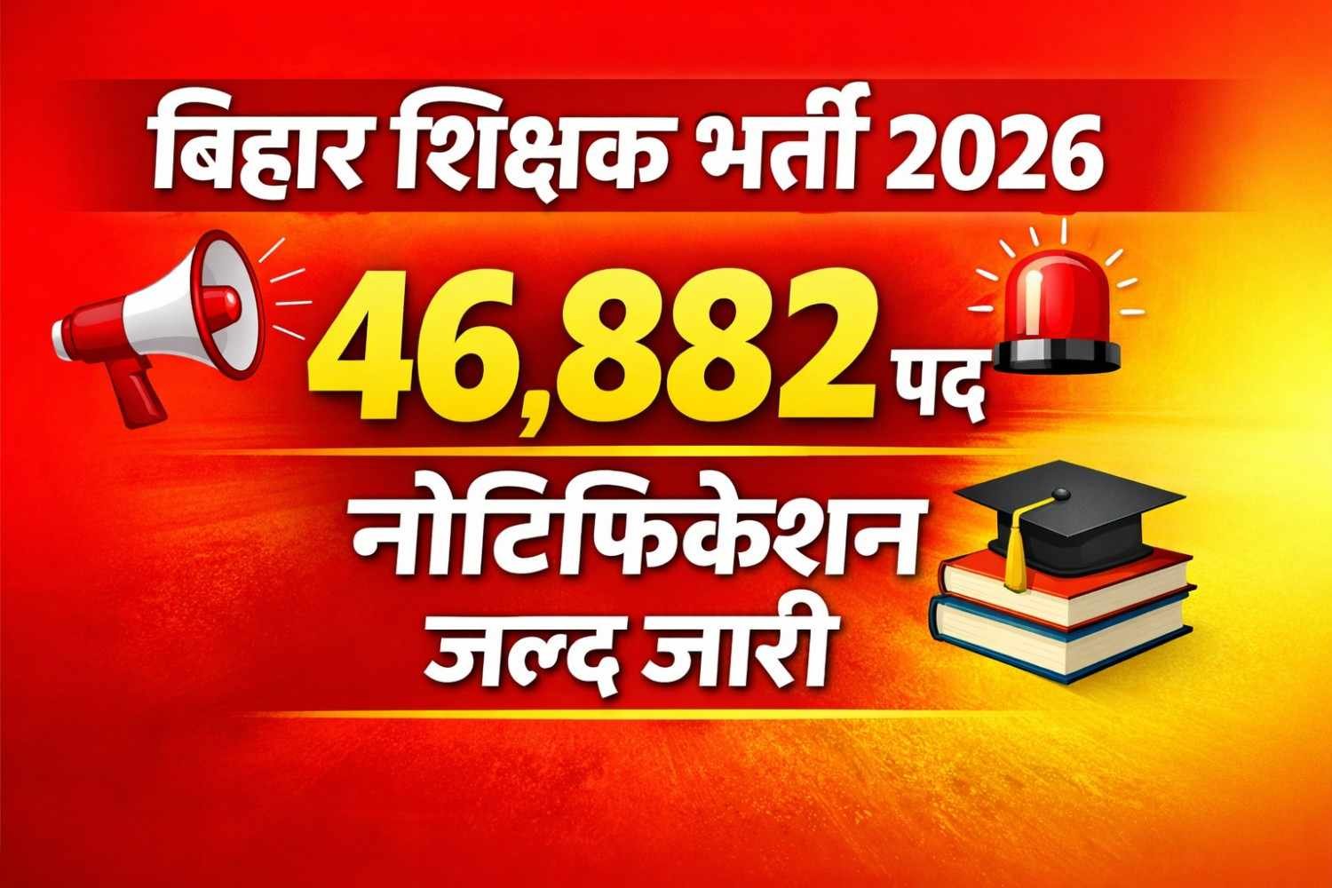 Bihar 46882 Teacher Vacancy