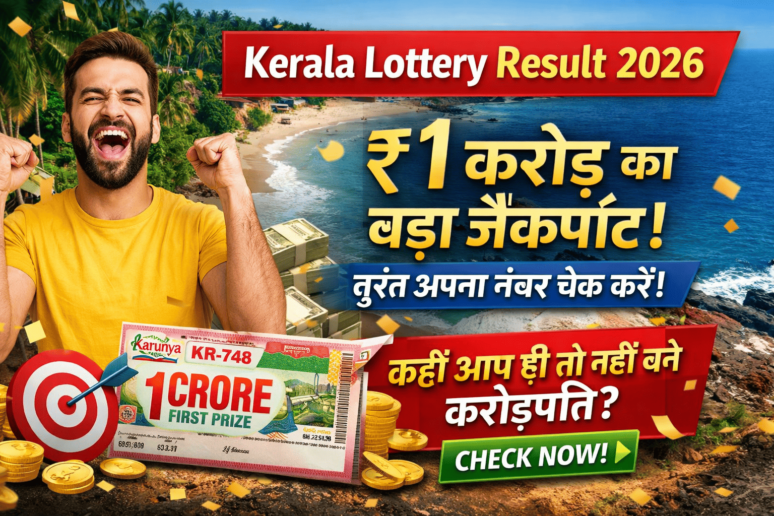 Kerala Lottery 1 Crore Winner Name Today