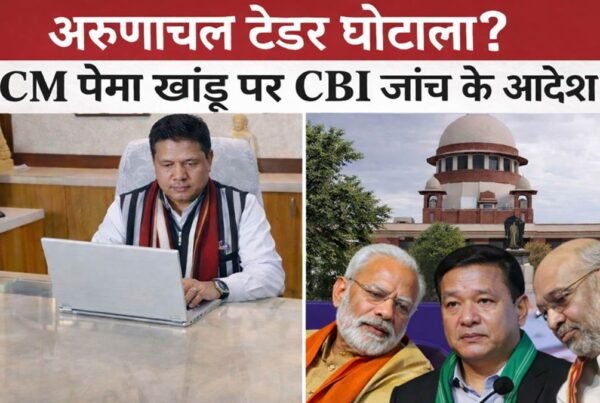 अरुणाचल प्रदेश के मुख्यमंत्री पेमा खांडू पर CBI जांच के आदेश
