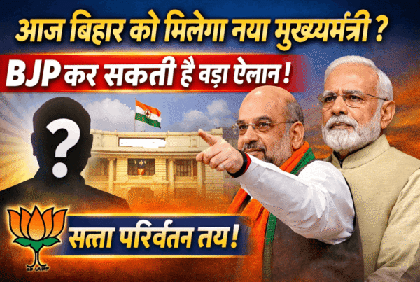 BJP नए मुख्यमंत्री के नाम का ऐलान कर सकती है, राज्य में सत्ता परिवर्तन तय माना जा रहा है।