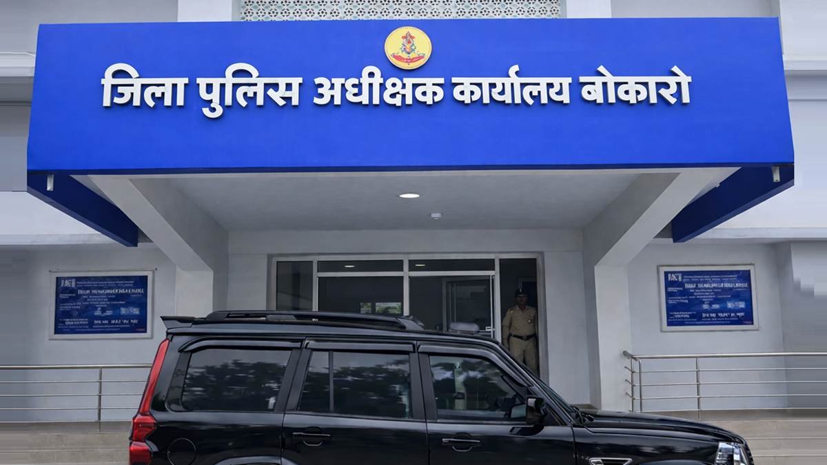 बोकारो ट्रेजरी घोटाले में ₹3.15 करोड़ की फर्जी निकासी मामले में एसपी कार्यालय के अकाउंटेंट की गिरफ्तारी