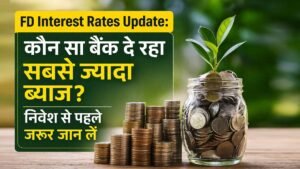 FD Interest Rates Update 2026 सबसे ज्यादा ब्याज देने वाला बैंक कौन सा है
