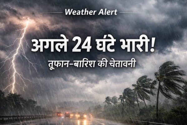 भारत में तेज आंधी और बारिश के साथ मौसम अलर्ट 2026