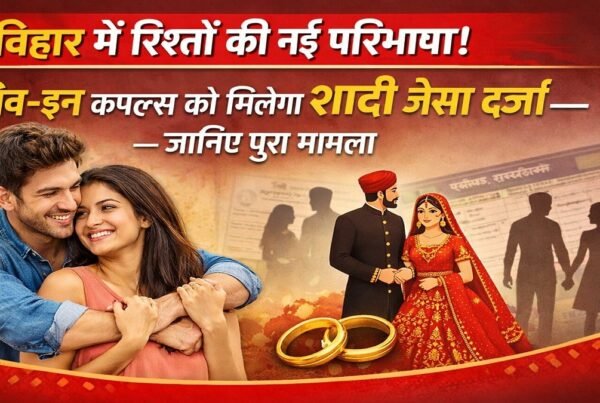 जनगणना 2026 लिव-इन कपल्स नियम