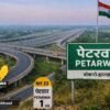 पेटरवार में बन रहा मेगा इंटरचेंज, बोकारो झारखंड NH-23 एक्सप्रेसवे कनेक्टिविटी