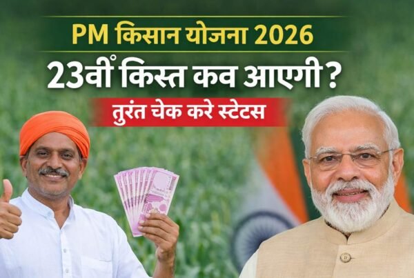pm kisan 23rd installment date 2026 status check farmers scheme