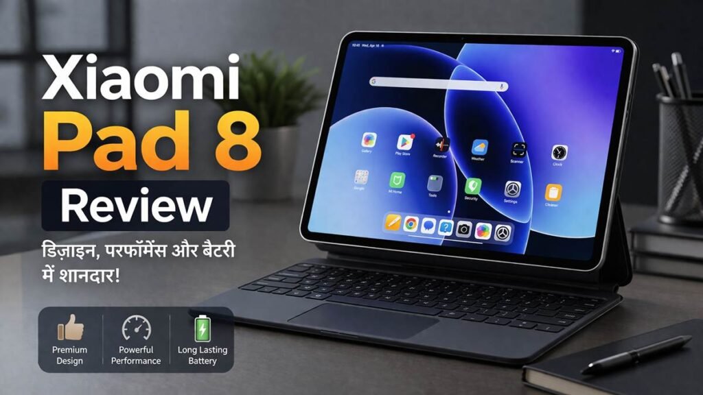 Xiaomi Pad 8 tablet review 2026 हिंदी में