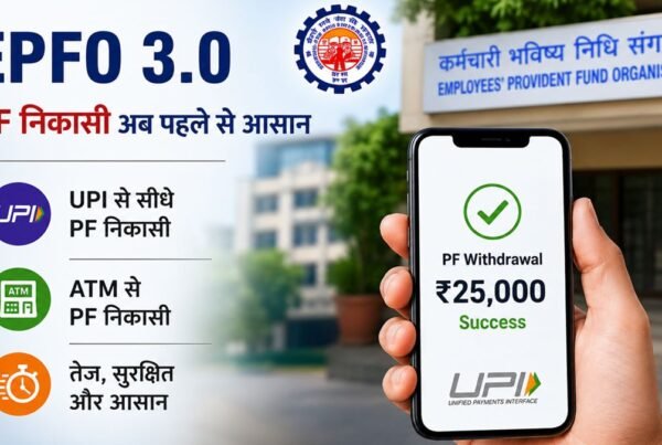EPFO 3.0 update showing PF withdrawal through UPI and ATM facilities for employees in India
