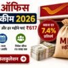 Post Office MIS Scheme 2026 monthly income calculation on ₹1 lakh investment